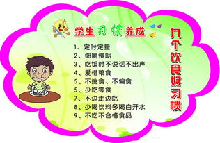 营养与成长，为孩子打造健康饮食计划