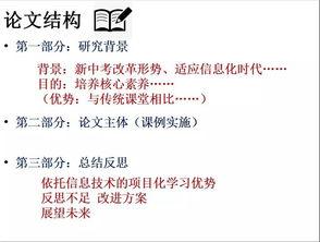 如何撰写一份专业的幼师简历，课程与技能的完美展示