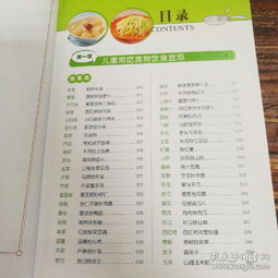 春节健康饮食指南，宝宝的营养与春节食物营养成分表