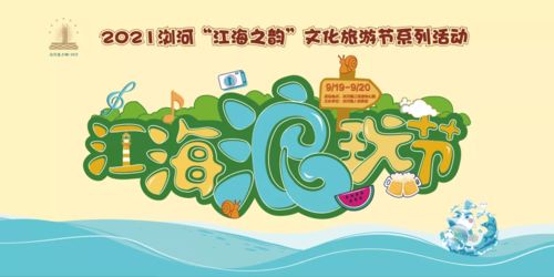 探索儿童游乐活动的多样性，主题名称与创意灵感