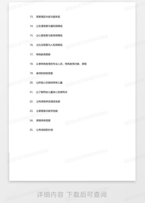 幼儿教育学名词解释大全，构建孩子成长的知识框架