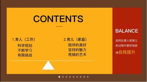 自我成长，育儿中的翻译艺术