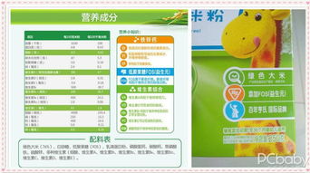 宝宝健康成长，食物营养成分速查手册图片大全