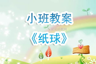 玩一玩活动反思，如何通过游戏促进儿童全面发展