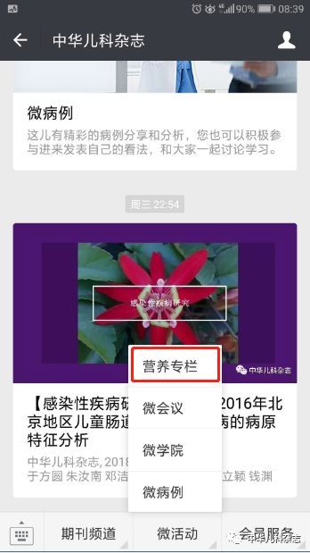 幼儿教育杂志投稿流程及结果反馈时间解析