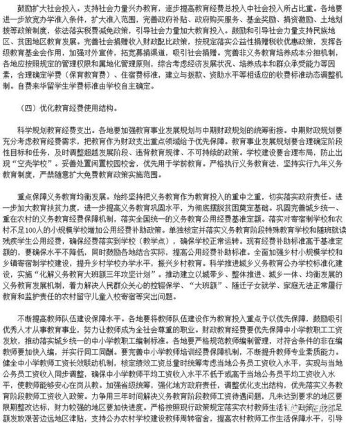 幼师转型小学教育，可能性、挑战与职业发展路径