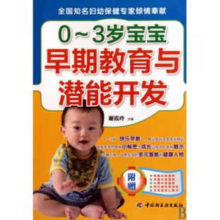 幼儿教育书籍读后感大全，500页智慧的结晶