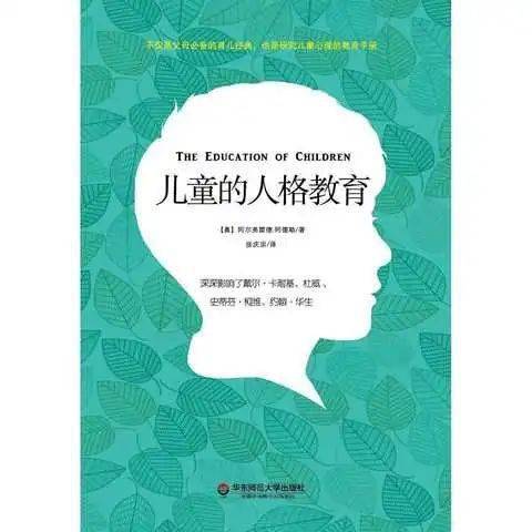 幼儿教育书籍读后感大全，500页智慧的结晶