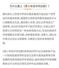 2021年，为孩子设定成长目标，培养未来领袖