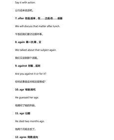 如何用英语表达成长，词汇、短语和例句