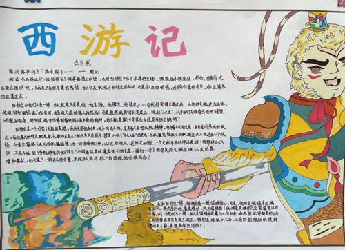 探索食物中的宝藏，一份全面的食物营养成分手抄报