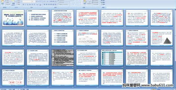 如何撰写一份详尽的学前教育法培训记录