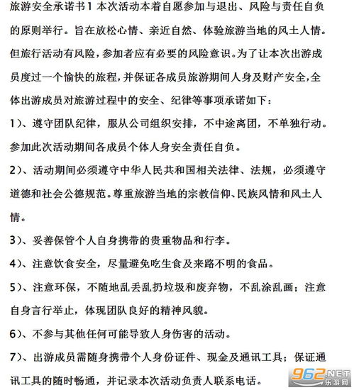 如何撰写一篇生动的游玩活动作文