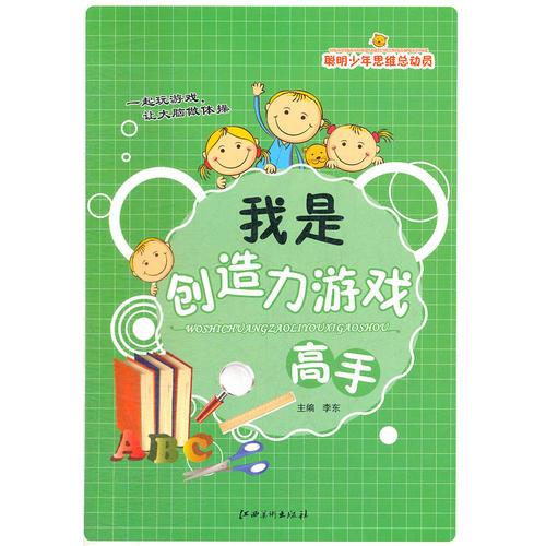 激发想象力与创造力，创意游戏活动在儿童成长中的重要性