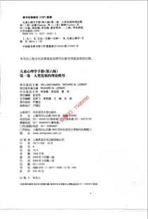 探索幼儿心智，心理学视角下的幼儿教育指南