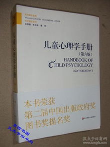 探索幼儿心智，心理学视角下的幼儿教育指南