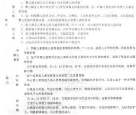 幼儿教育心理学，关键知识点与实践指南