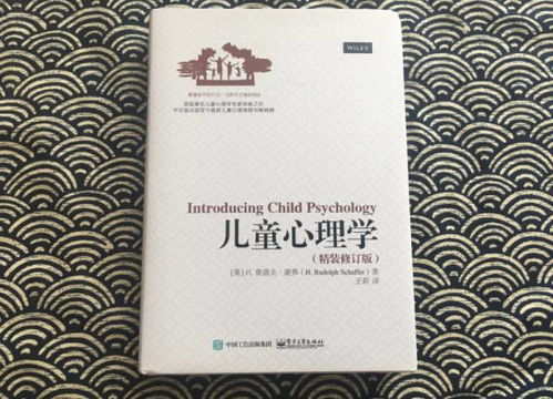 幼儿教育心理学，关键知识点与实践指南
