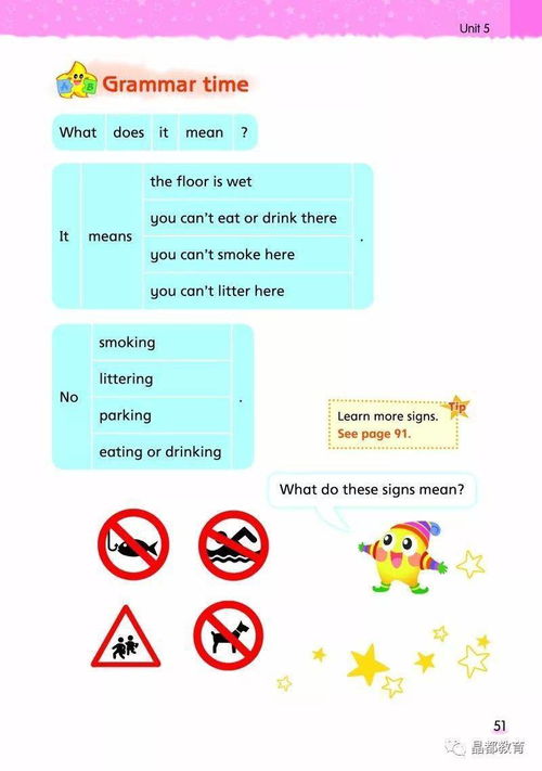 如何通过英语翻译了解孩子的成长历程