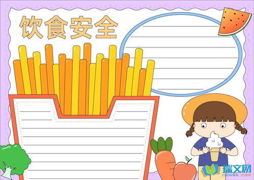 食物营养手抄报，简单漂亮，让孩子爱上健康饮食