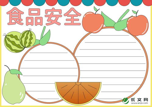 食物营养手抄报，简单漂亮，让孩子爱上健康饮食