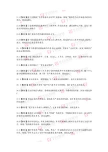 幼儿教育心理学，第七章课后答案解析与实践应用