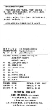 幼儿教育心理学，第七章课后答案解析与实践应用
