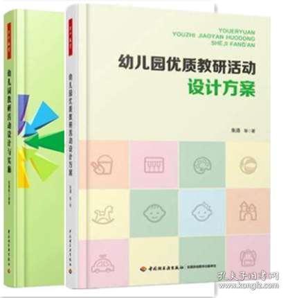 幼儿教育，书籍选择与学习指南