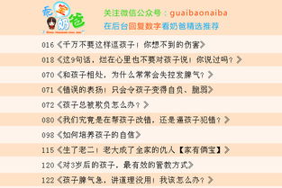 关注孩子成长，育儿专家的全面指导