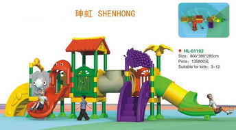 探索儿童游乐设施，英文表达指南