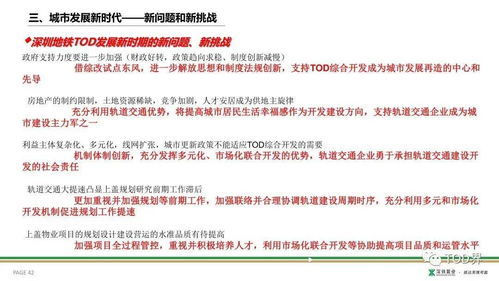 成长的轨迹，探索发展与近义词的交织