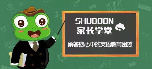 如何帮助孩子正确发音，成长英语发音指南