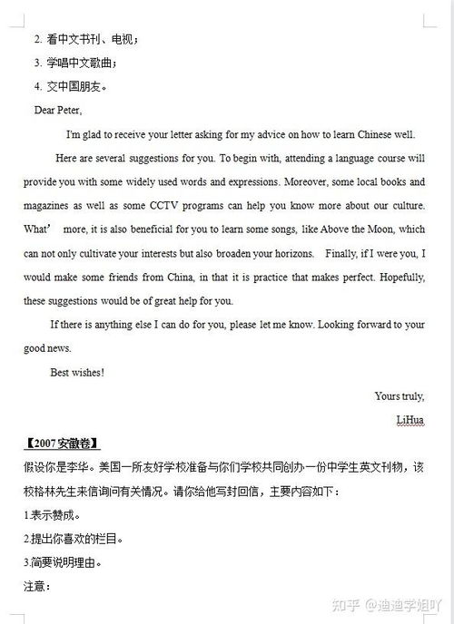 英语作文在孩子成长过程中的重要性