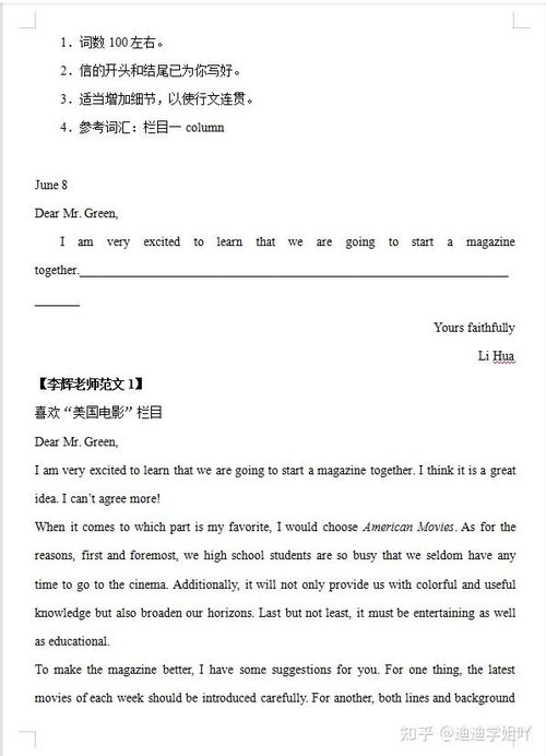 英语作文在孩子成长过程中的重要性