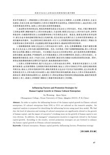 提升企业成长能力，策略与实践