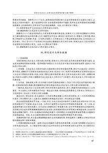 提升企业成长能力，策略与实践