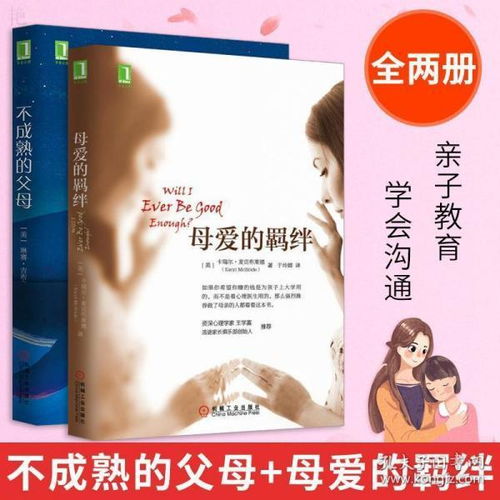 关注孩子成长，父母的角色与策略