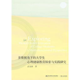 幼儿教育学的研究范围，探索儿童早期发展的多维视角