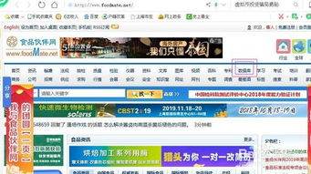 如何查询食物营养成分，为健康饮食导航