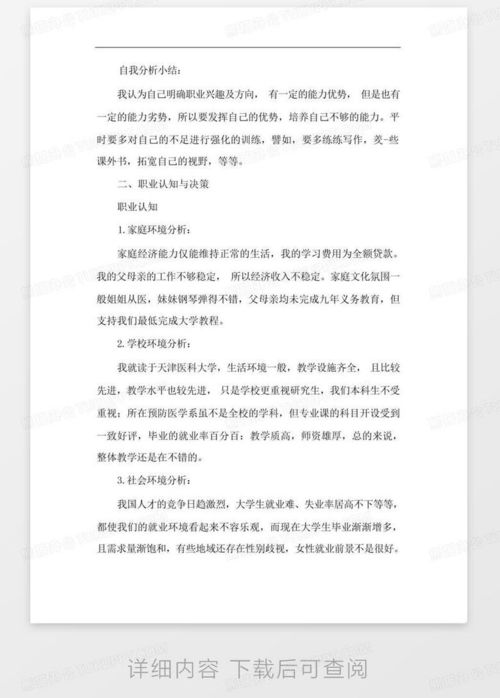 学生成长指导记录，塑造未来的关键步骤