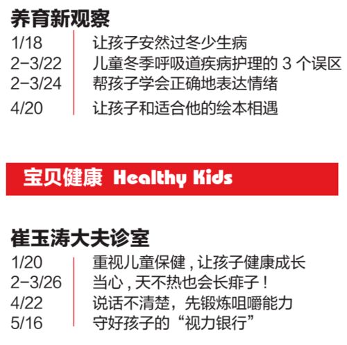 了解食物营养成分表百分比，为孩子健康成长保驾护航