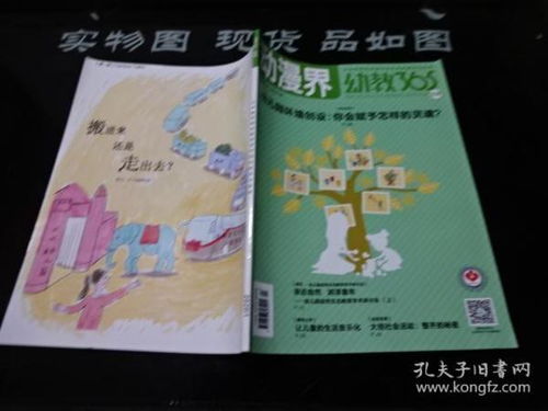 幼儿教育杂志，核心期刊的权威地位与价值