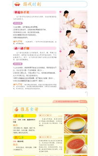 宝宝健康成长的秘密，食物营养一览表