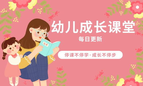幼儿教育的艺术，视频教程在现代育儿中的应用