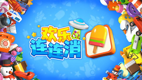 探索活动乐趣，如何通过游戏和互动促进儿童全面发展