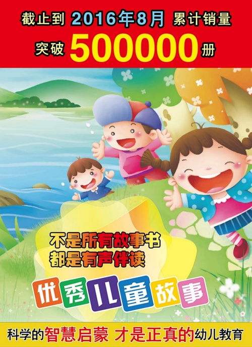 小芽初长，幼儿园成长教育的故事