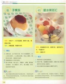 中国营养成份表，育儿专家解读儿童饮食健康