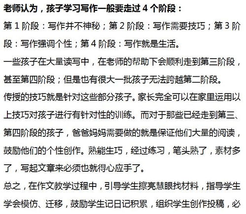 如何撰写一篇关注孩子成长的作文