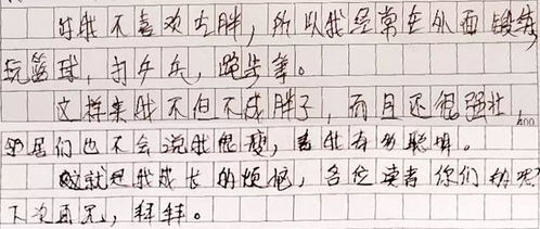 如何撰写一篇关注孩子成长的作文