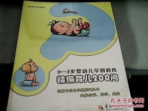 幼儿教育杂志，专业级指南与家长的育儿宝典